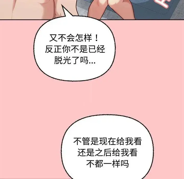 漫画《这公司归我了》第4话第58张图