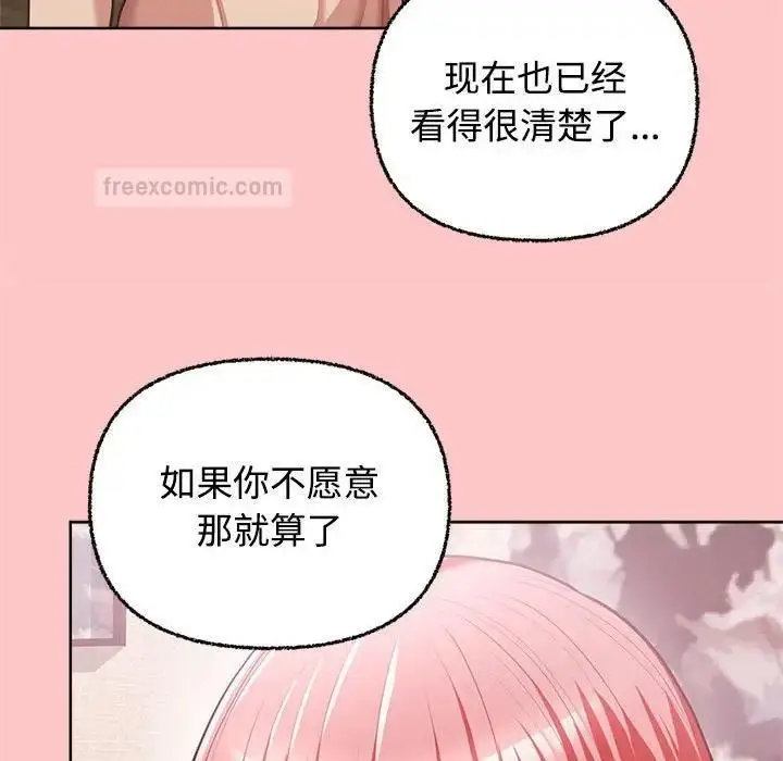 漫画《这公司归我了》第4话第60张图
