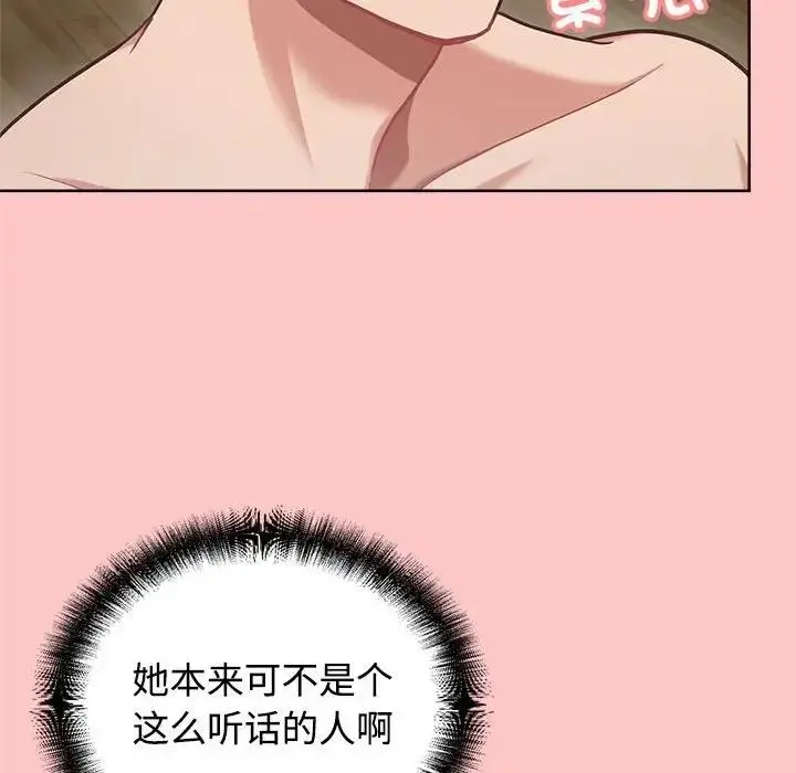 漫画《这公司归我了》第4话第69张图