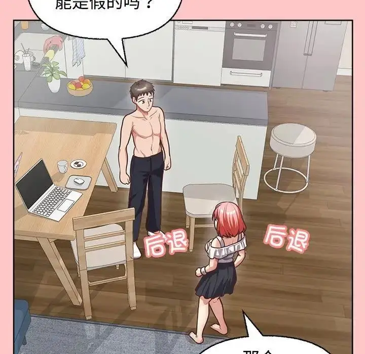 漫画《这公司归我了》第4话第7张图