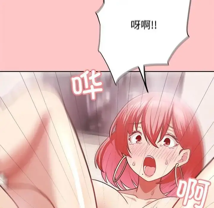 漫画《这公司归我了》第4话第74张图