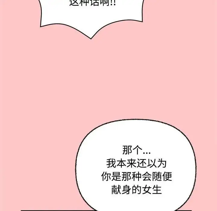 漫画《这公司归我了》第4话第82张图