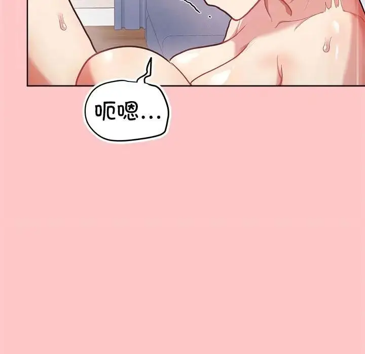漫画《这公司归我了》第4话第94张图