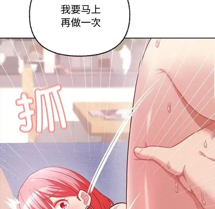 漫画《这公司归我了》第5话第128张图