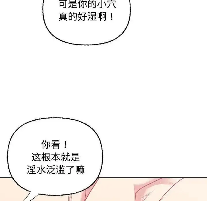 漫画《这公司归我了》第5话第14张图