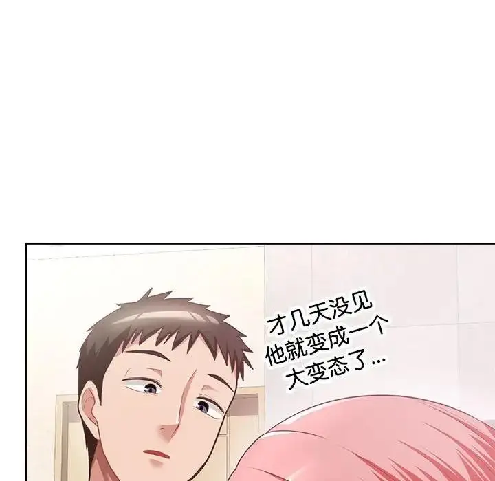 漫画《这公司归我了》第5话第16张图