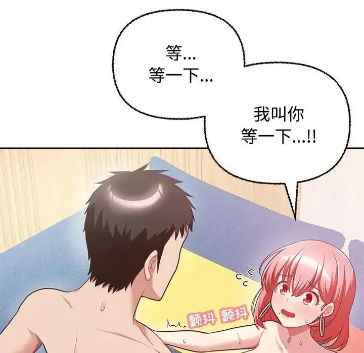 漫画《这公司归我了》第5话第25张图