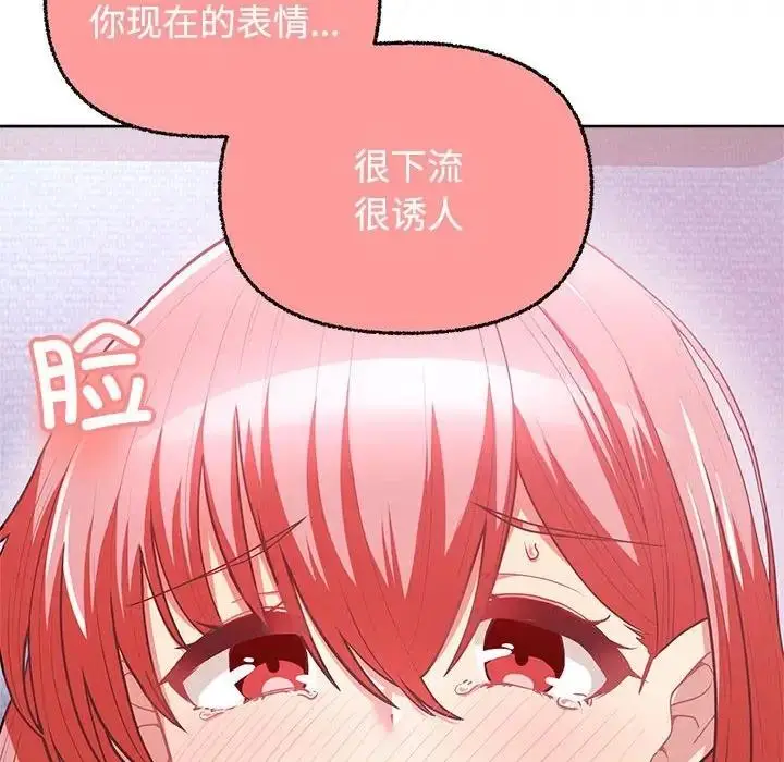 漫画《这公司归我了》第5话第54张图