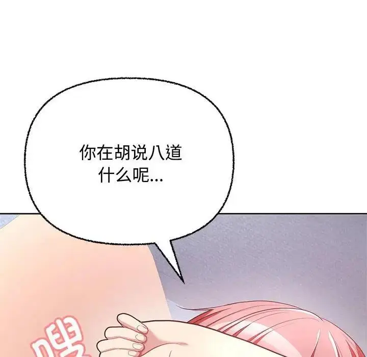 漫画《这公司归我了》第5话第56张图