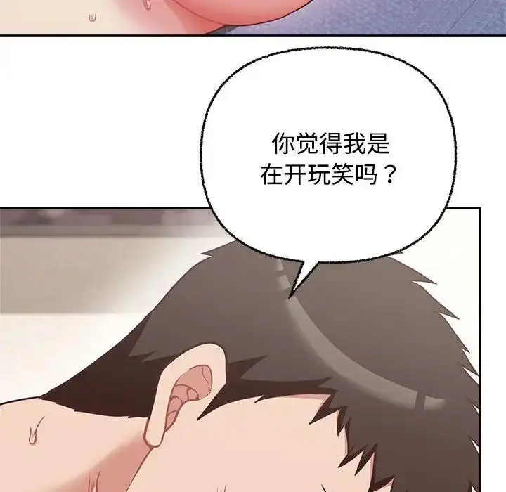 漫画《这公司归我了》第5话第58张图