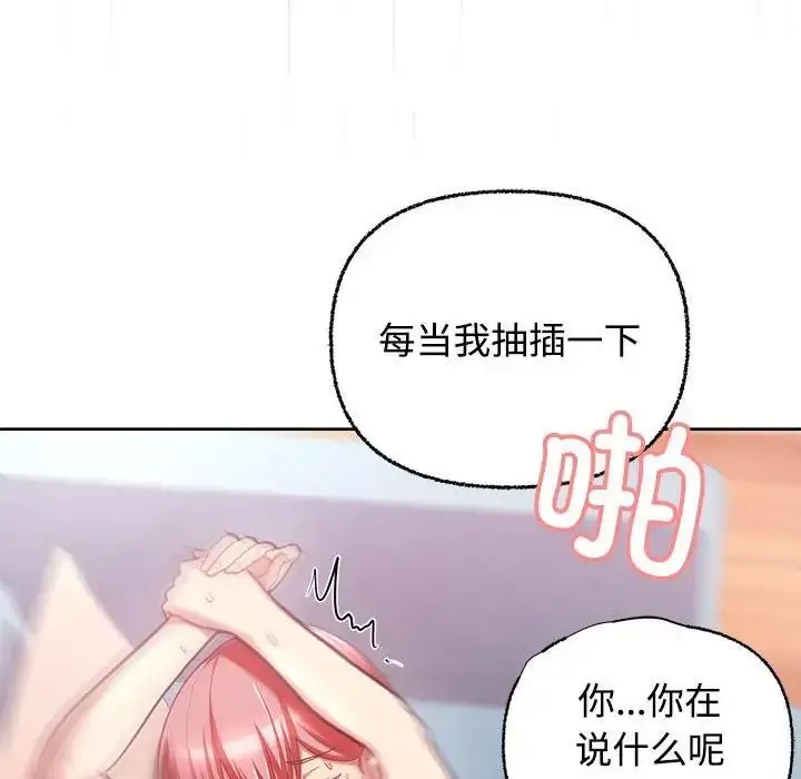 漫画《这公司归我了》第5话第62张图