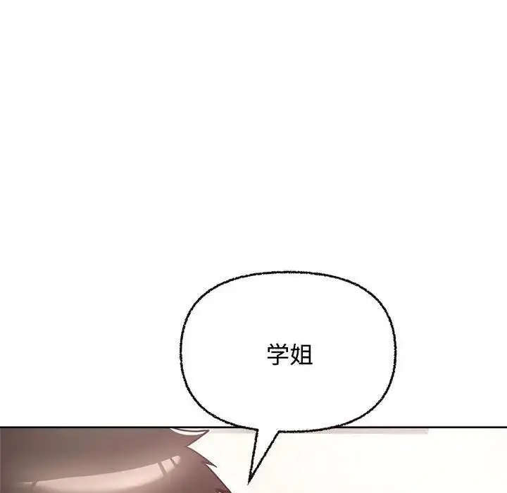 漫画《这公司归我了》第5话第7张图