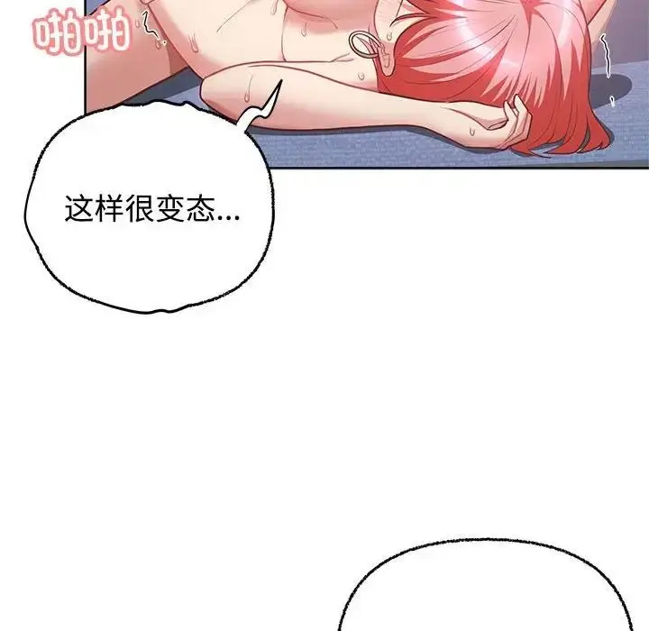 漫画《这公司归我了》第5话第72张图