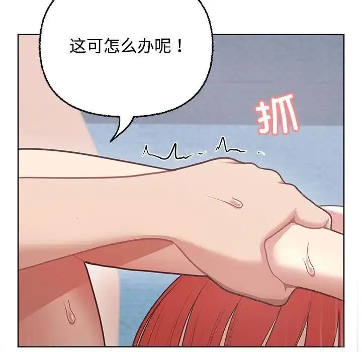 漫画《这公司归我了》第5话第74张图