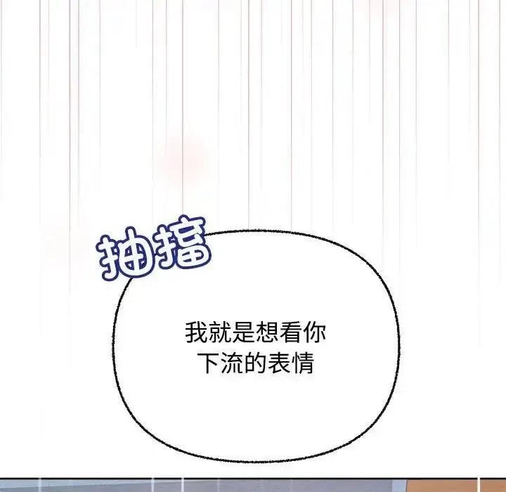 漫画《这公司归我了》第5话第76张图