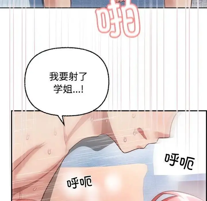漫画《这公司归我了》第5话第94张图