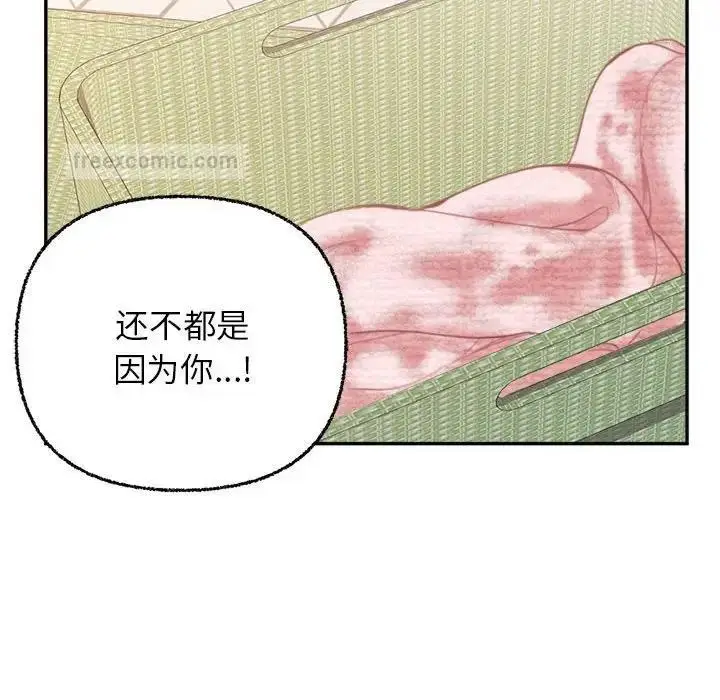 漫画《这公司归我了》第6话第100张图