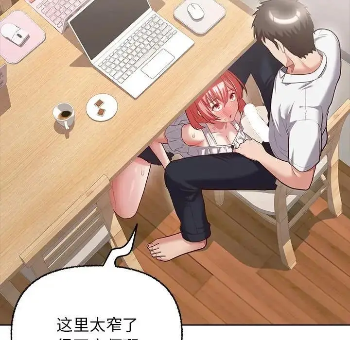 漫画《这公司归我了》第6话第102张图