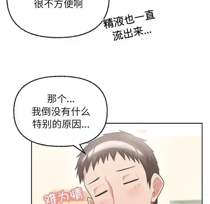 漫画《这公司归我了》第6话第103张图