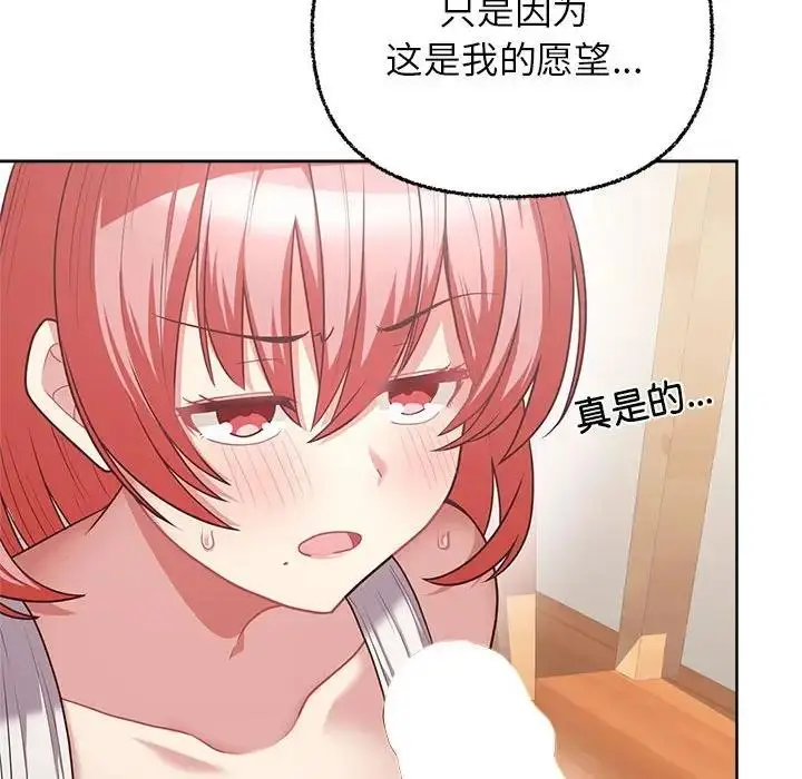 漫画《这公司归我了》第6话第106张图