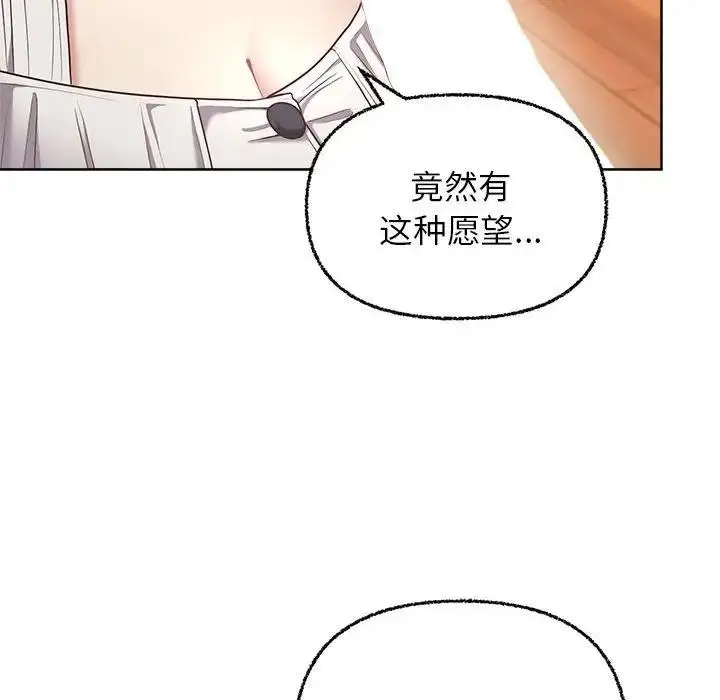 漫画《这公司归我了》第6话第107张图
