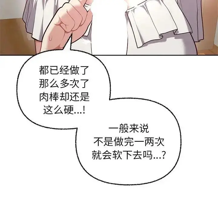 漫画《这公司归我了》第6话第109张图