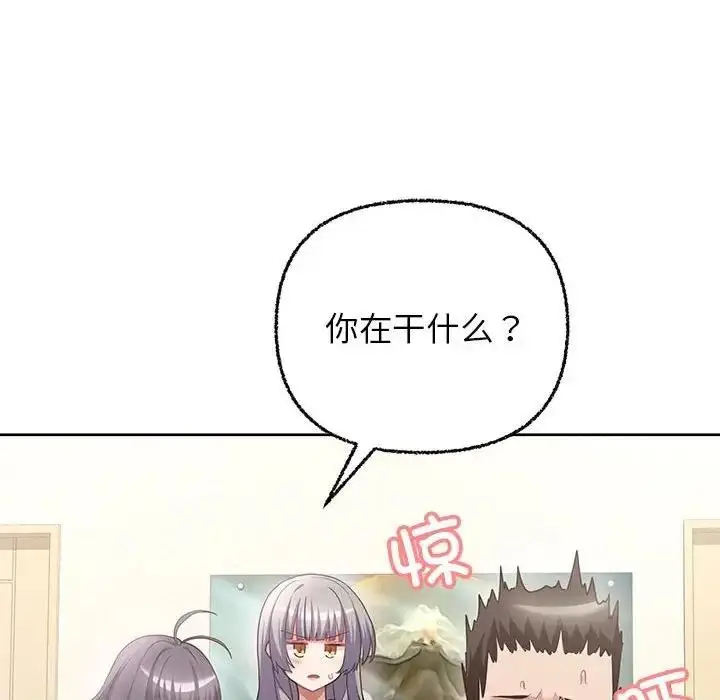 漫画《这公司归我了》第6话第121张图