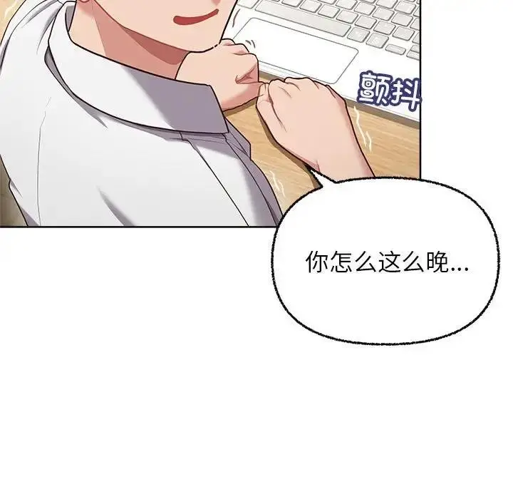 漫画《这公司归我了》第6话第124张图