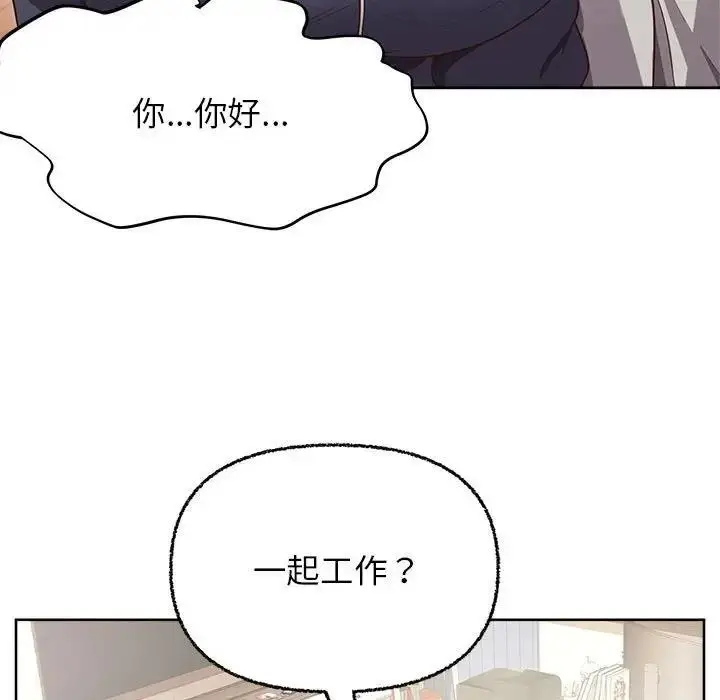 漫画《这公司归我了》第6话第132张图