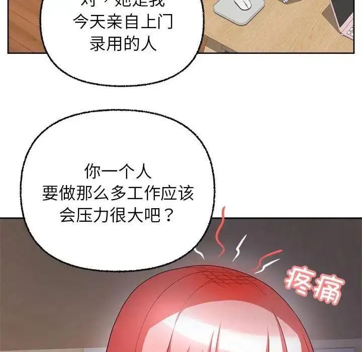 漫画《这公司归我了》第6话第134张图