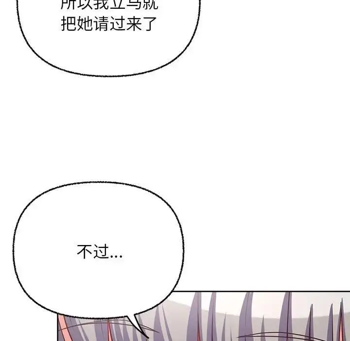 漫画《这公司归我了》第6话第136张图