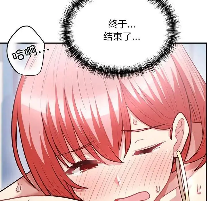 漫画《这公司归我了》第6话第19张图