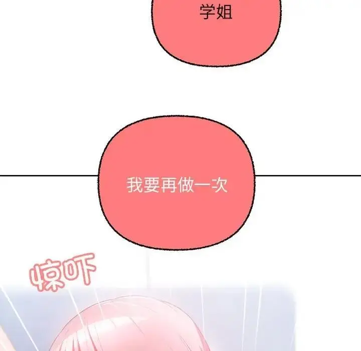 漫画《这公司归我了》第6话第24张图
