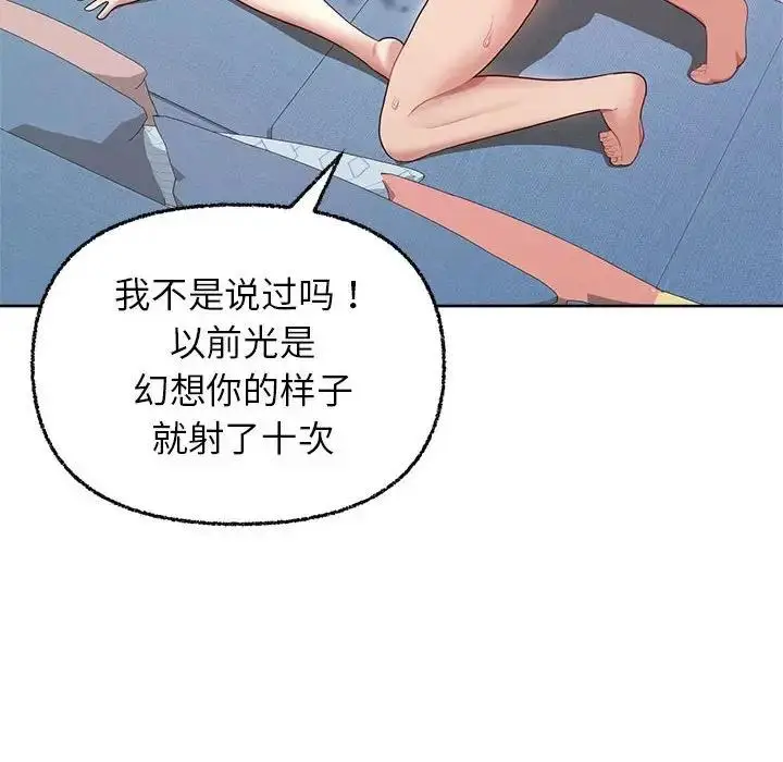 漫画《这公司归我了》第6话第28张图