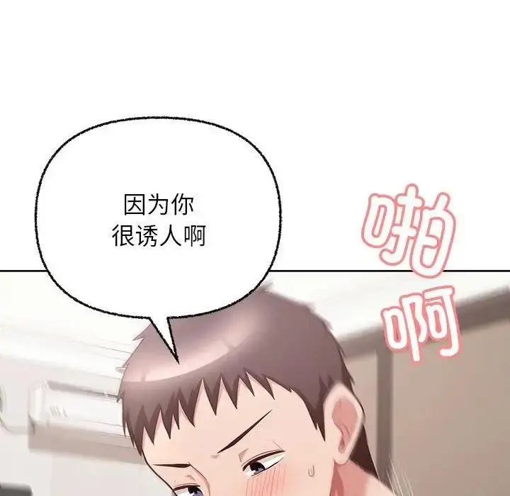 漫画《这公司归我了》第6话第49张图
