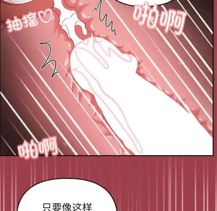 漫画《这公司归我了》第6话第54张图
