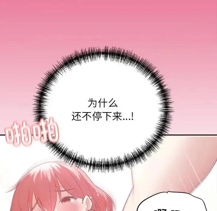 漫画《这公司归我了》第6话第68张图
