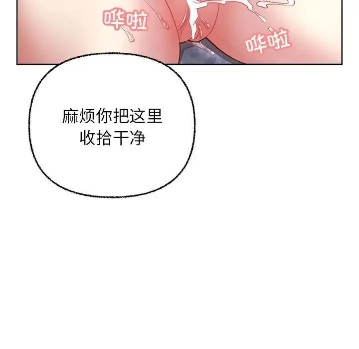 漫画《这公司归我了》第6话第84张图