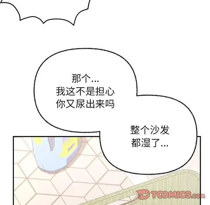 漫画《这公司归我了》第6话第99张图