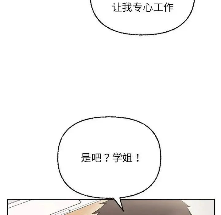 漫画《这公司归我了》第7话第16张图