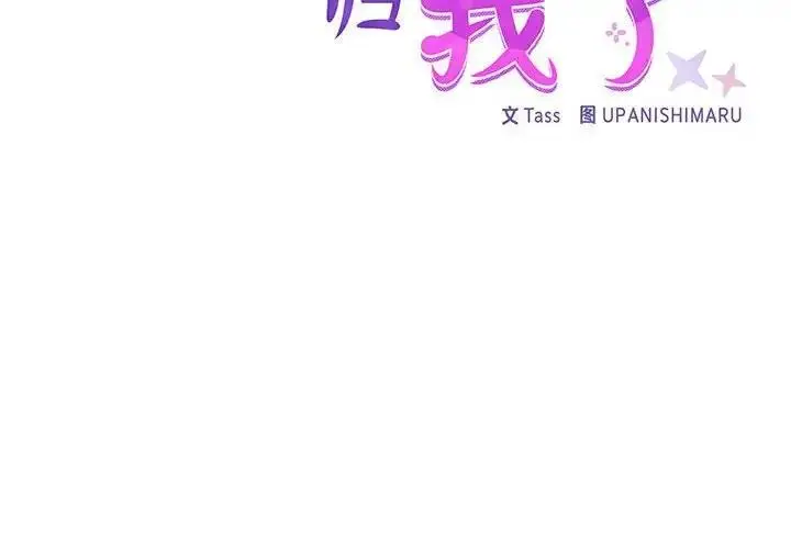 漫画《这公司归我了》第7话第2张图