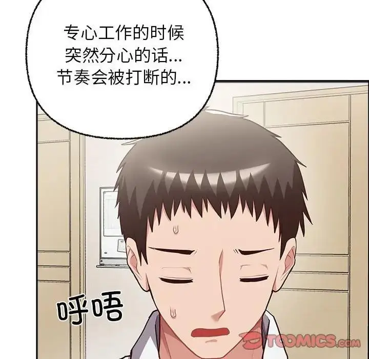 漫画《这公司归我了》第7话第21张图