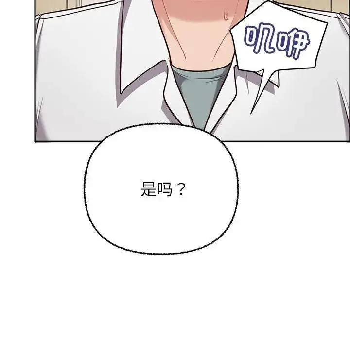 漫画《这公司归我了》第7话第22张图