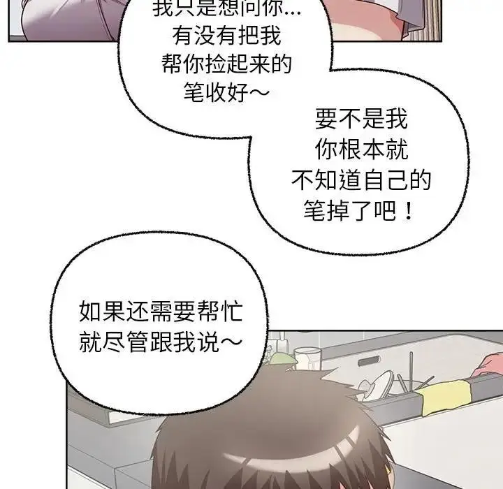 漫画《这公司归我了》第7话第29张图
