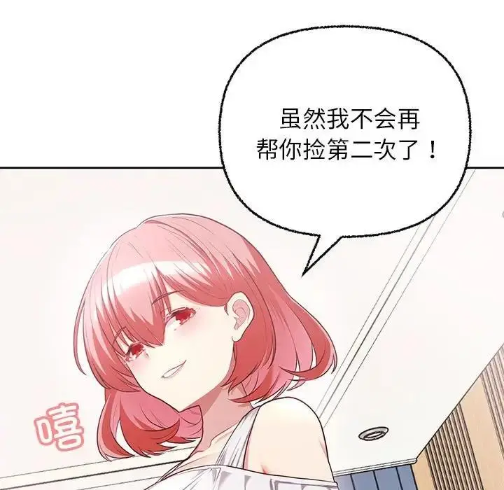 漫画《这公司归我了》第7话第31张图