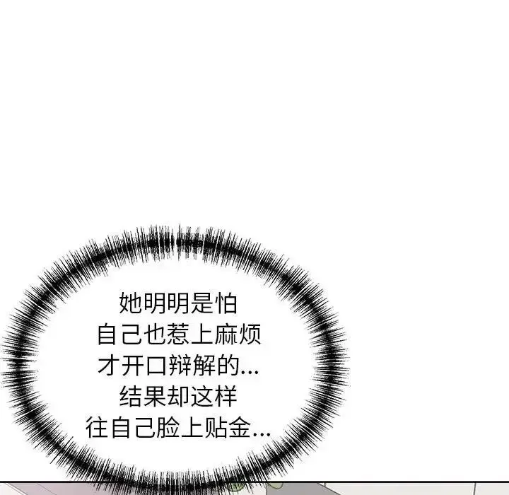 漫画《这公司归我了》第7话第34张图