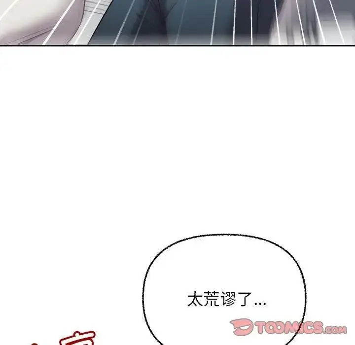 漫画《这公司归我了》第7话第52张图