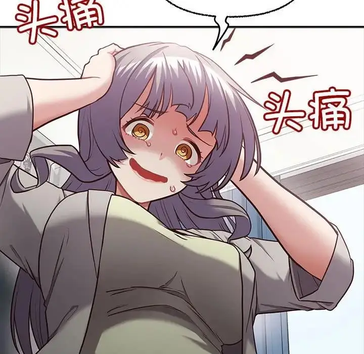 漫画《这公司归我了》第7话第53张图