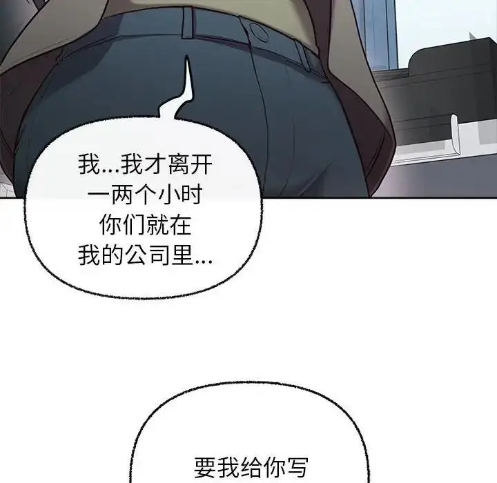 漫画《这公司归我了》第7话第54张图