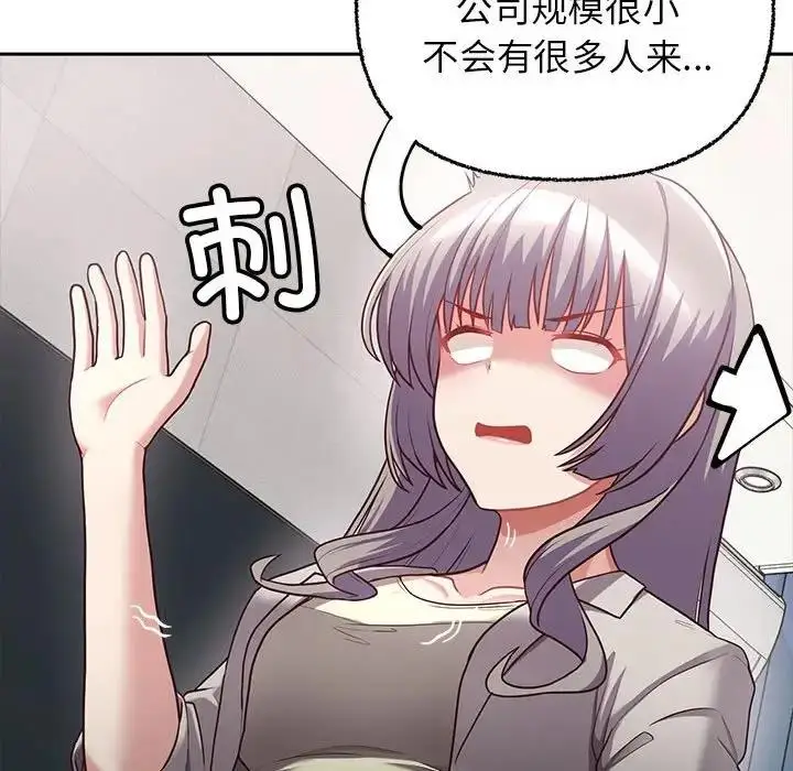 漫画《这公司归我了》第7话第62张图